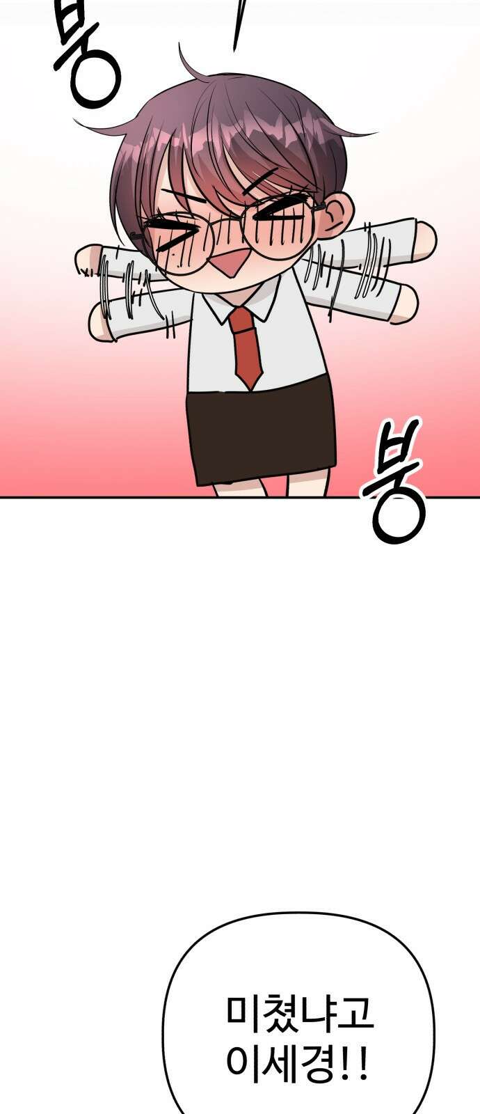 주작연애 5화. 선빵은 머리채 19