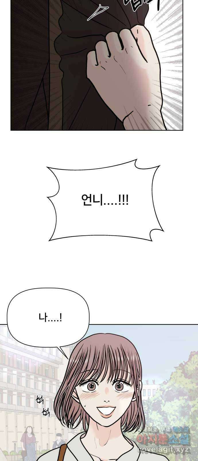 모노마니아 32화 2