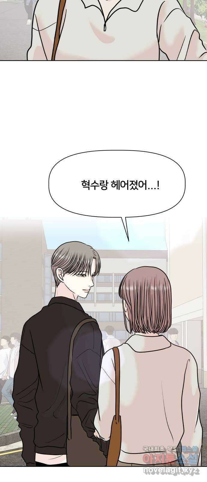 모노마니아 32화 3