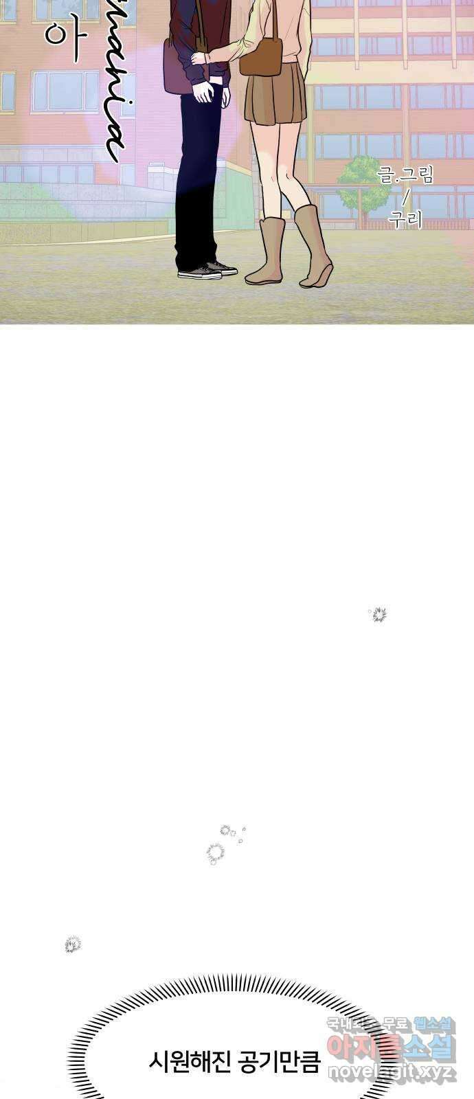 모노마니아 32화 7