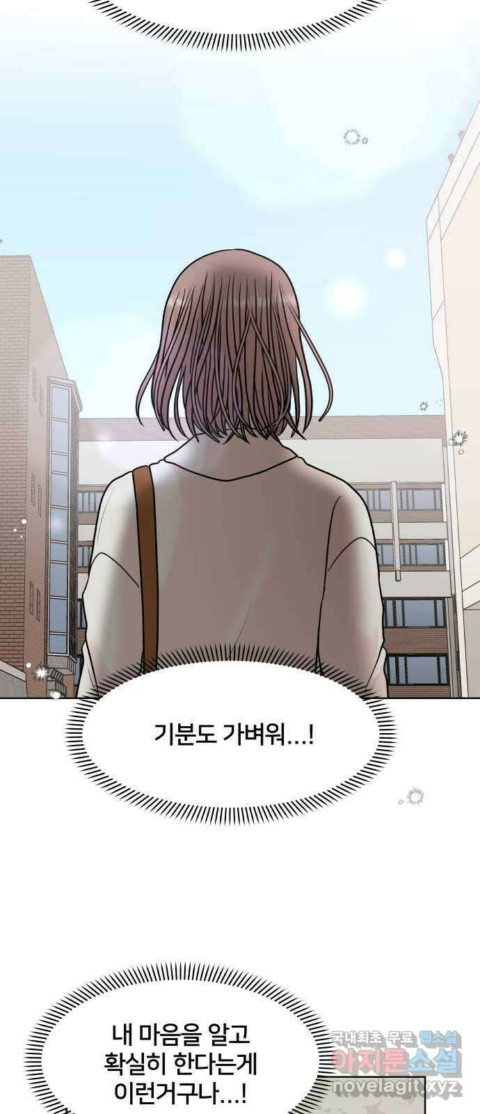 모노마니아 32화 8