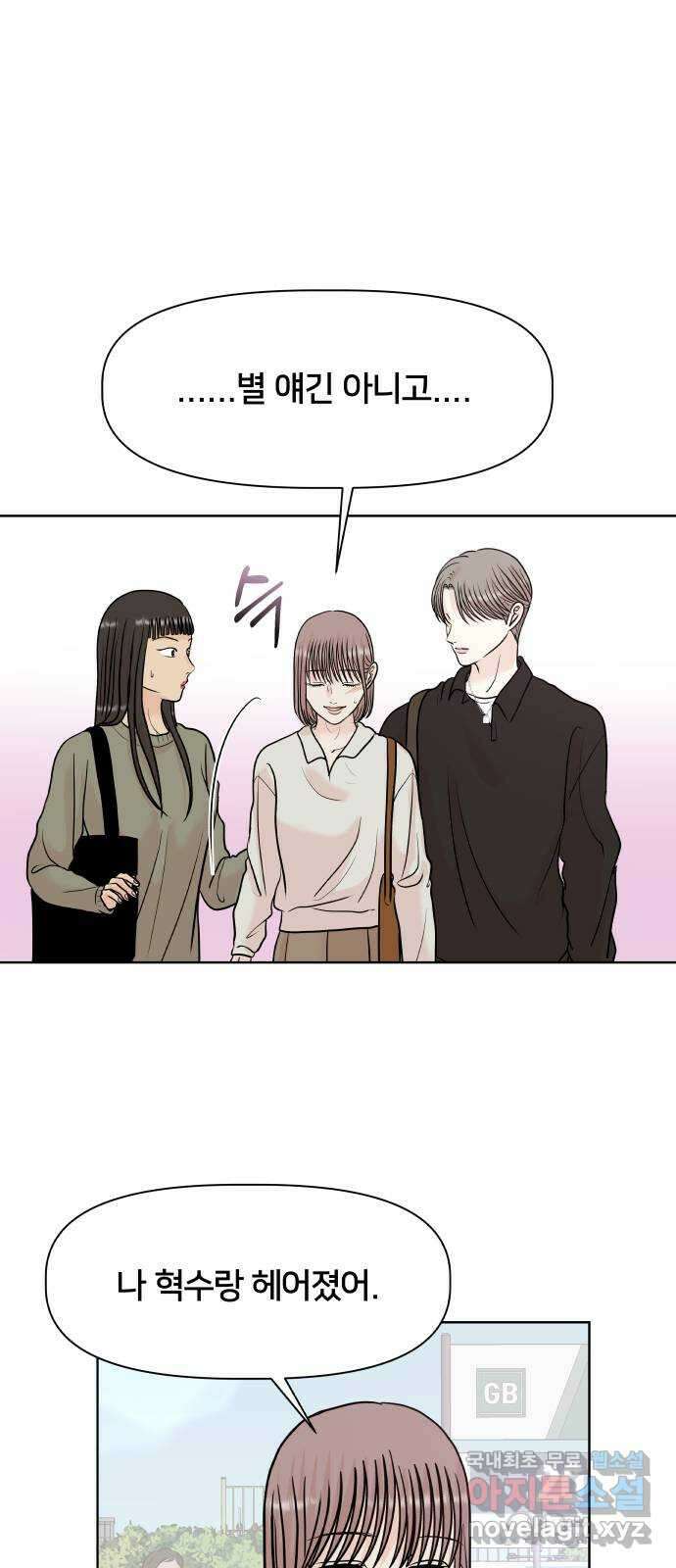 모노마니아 32화 11
