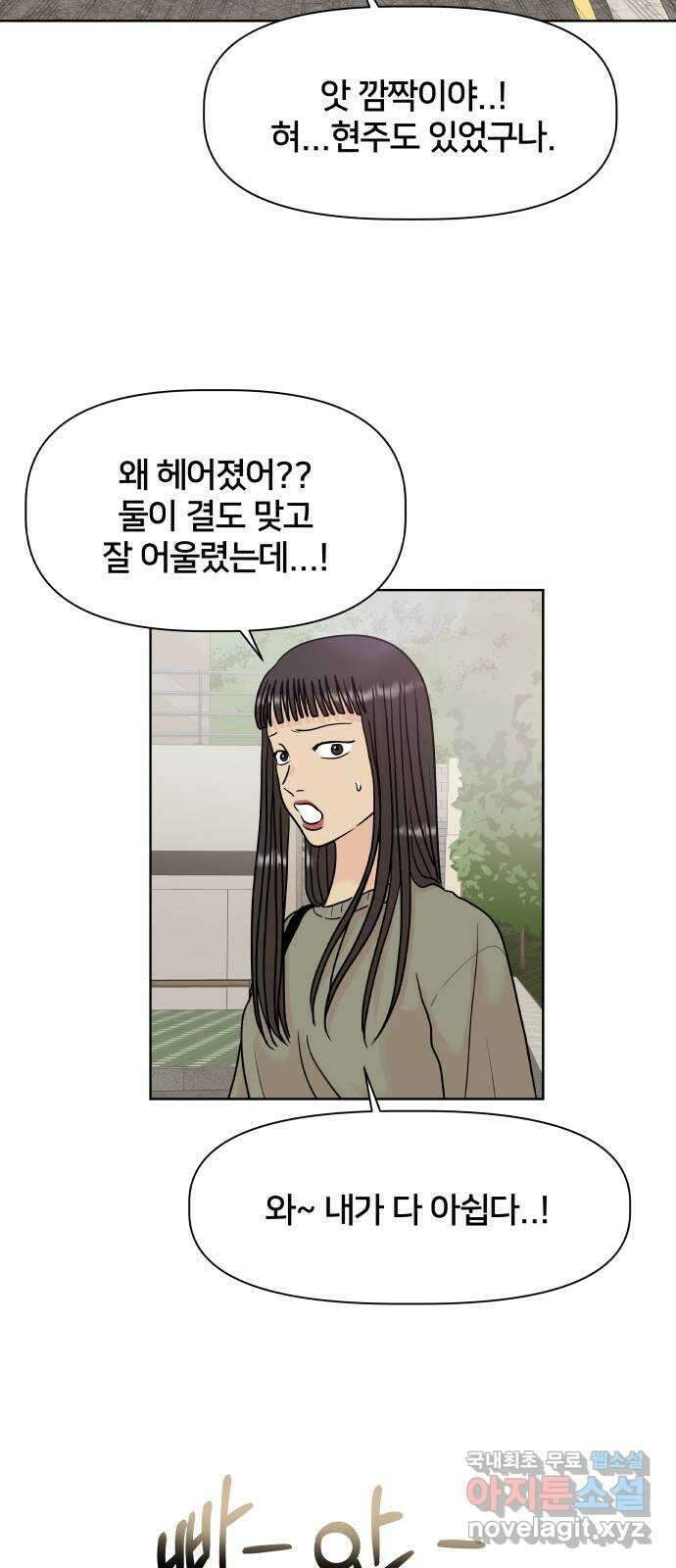 모노마니아 32화 13