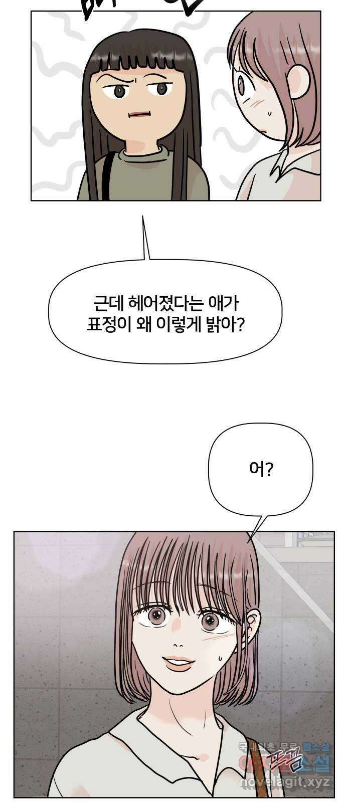 모노마니아 32화 14