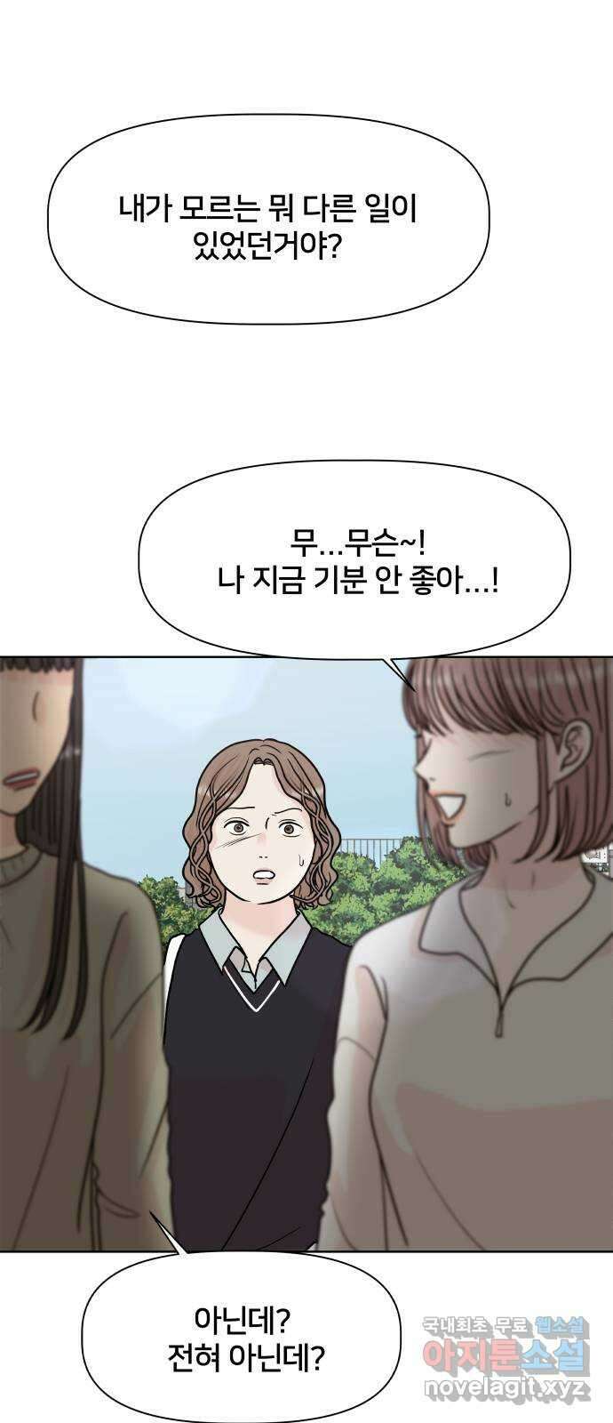 모노마니아 32화 15