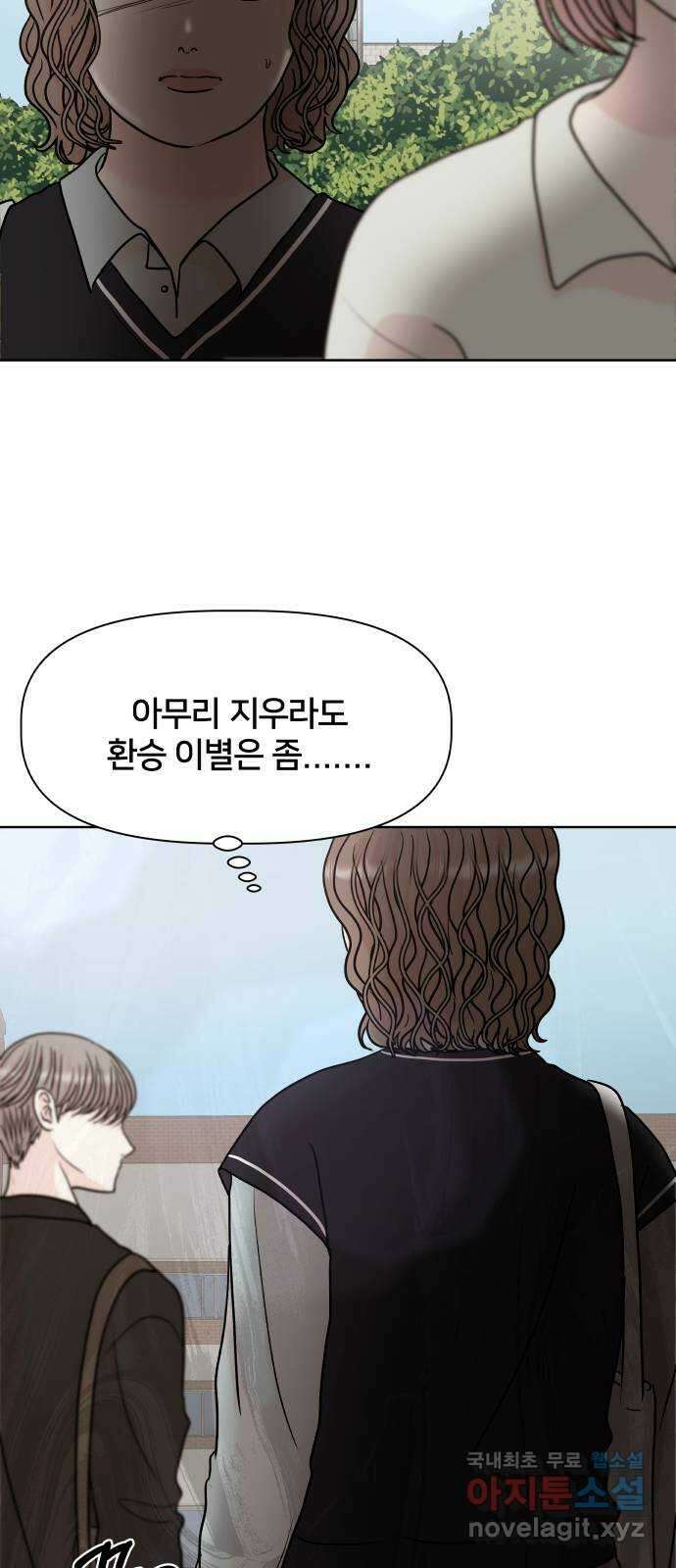 모노마니아 32화 18