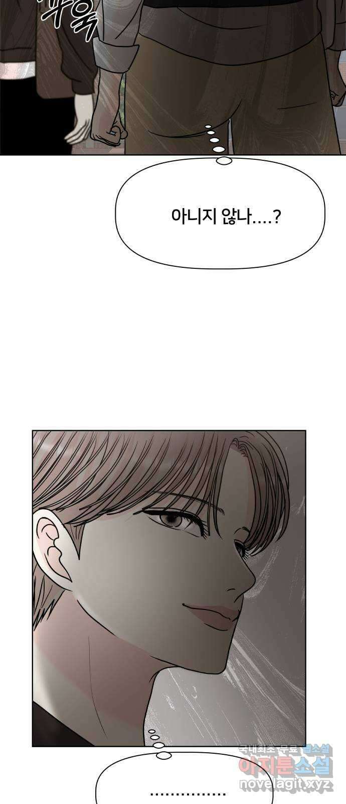 모노마니아 32화 19