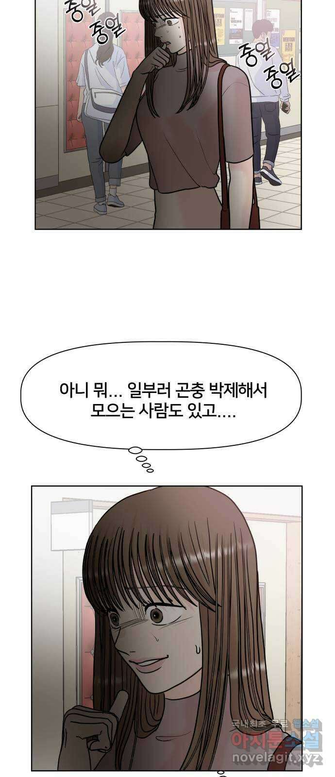 모노마니아 32화 21