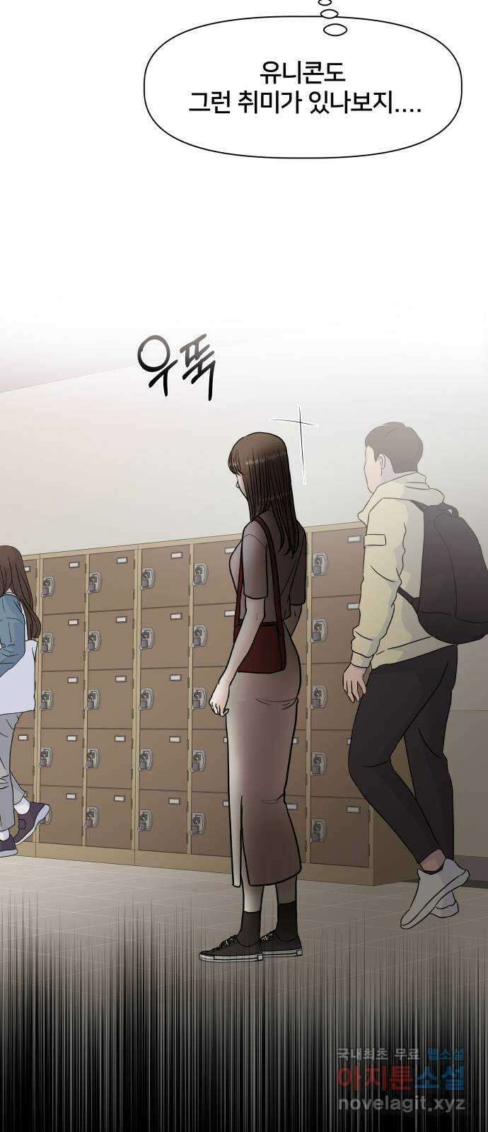 모노마니아 32화 22