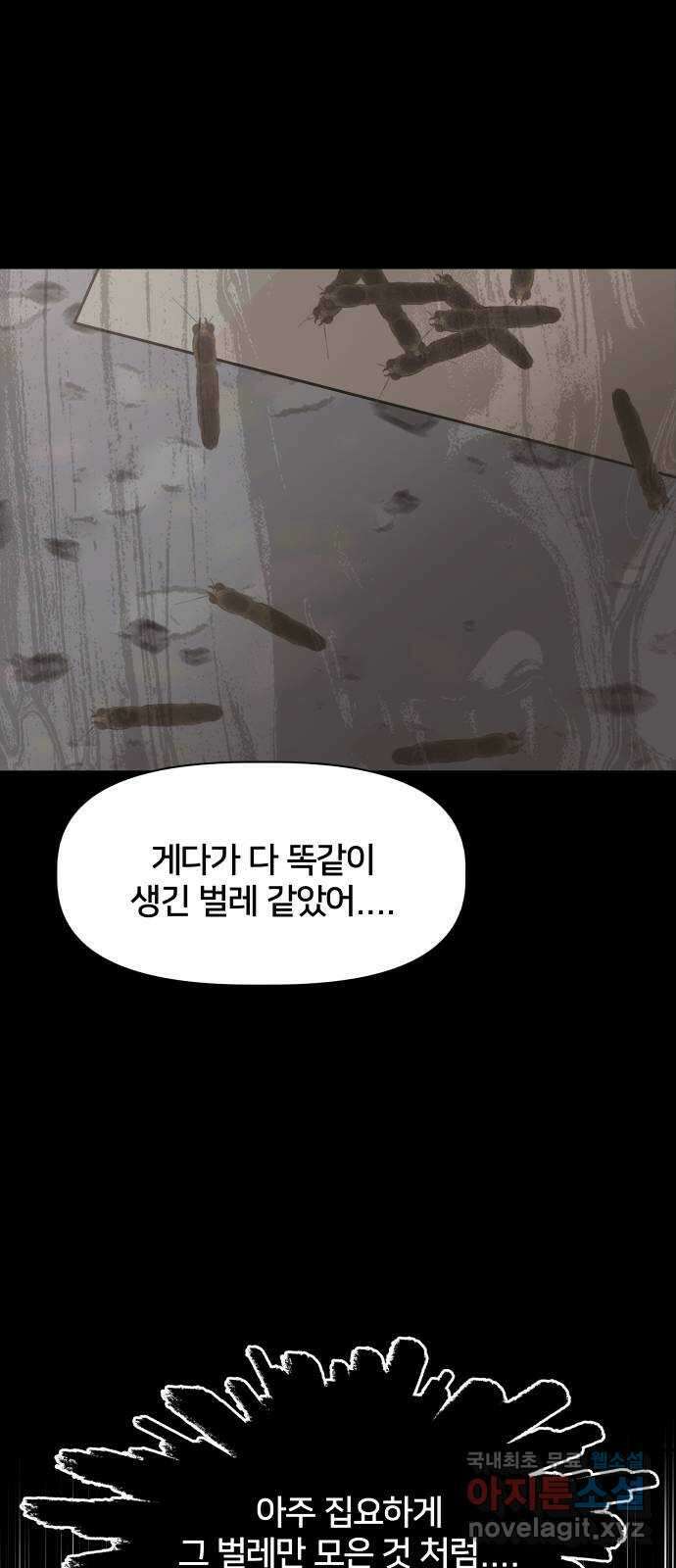 모노마니아 32화 24