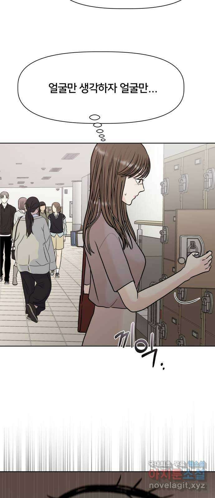 모노마니아 32화 27