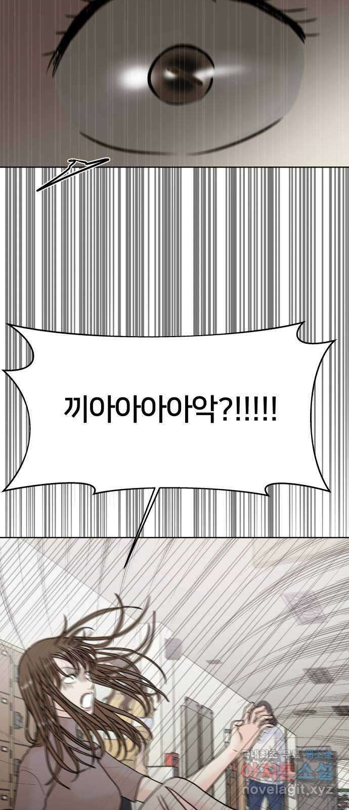 모노마니아 32화 28