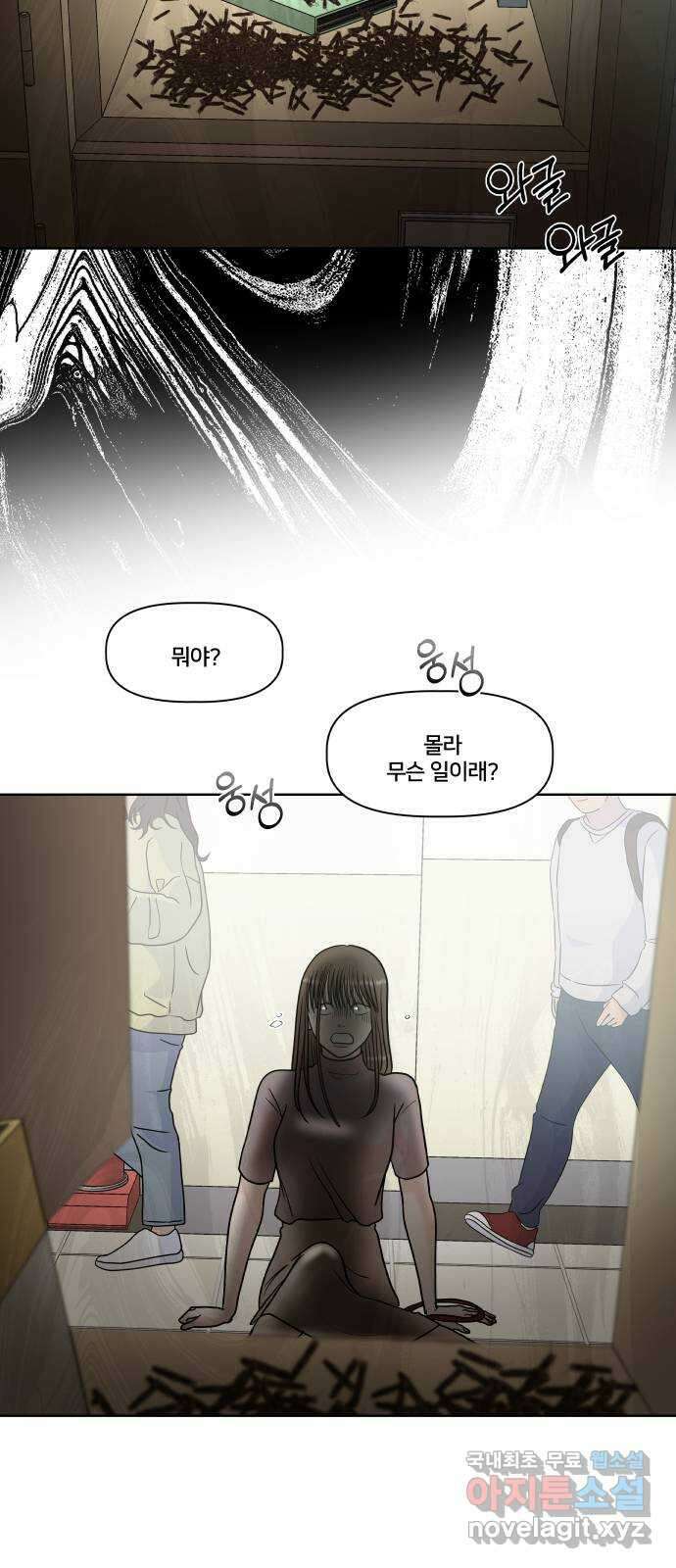 모노마니아 32화 30