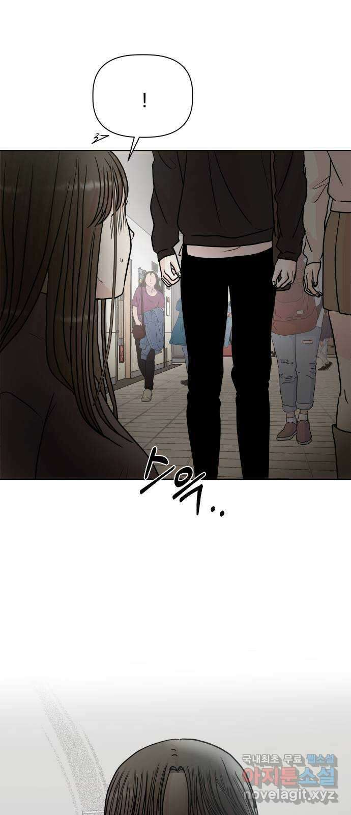 모노마니아 32화 31