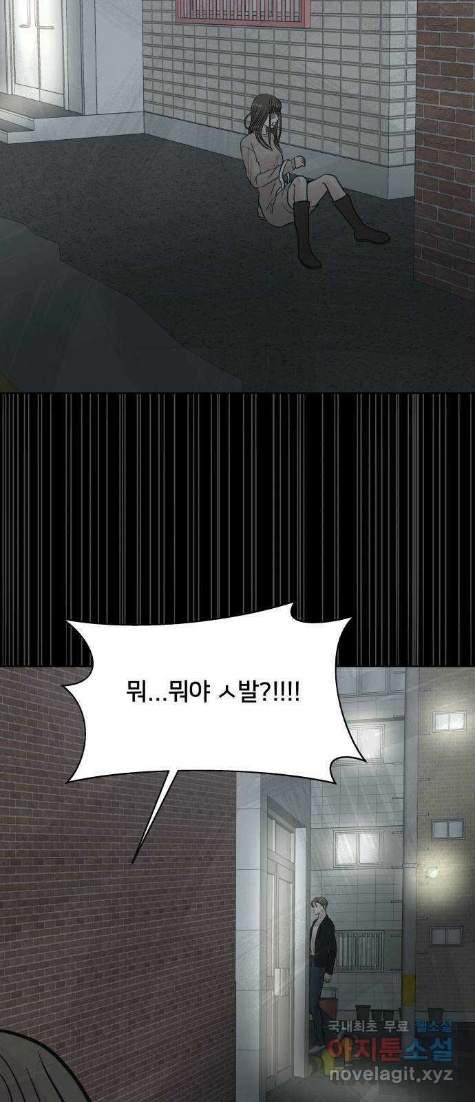모노마니아 32화 33
