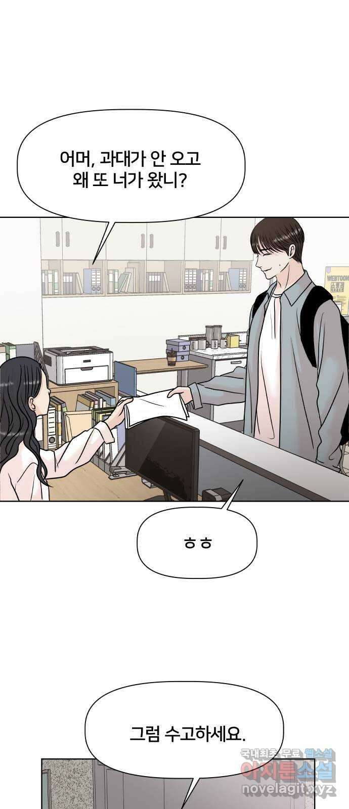 모노마니아 32화 39