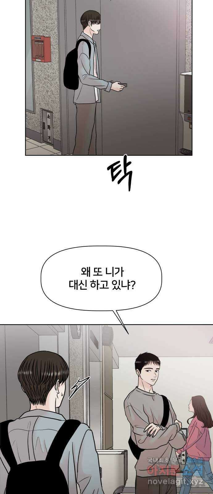 모노마니아 32화 40