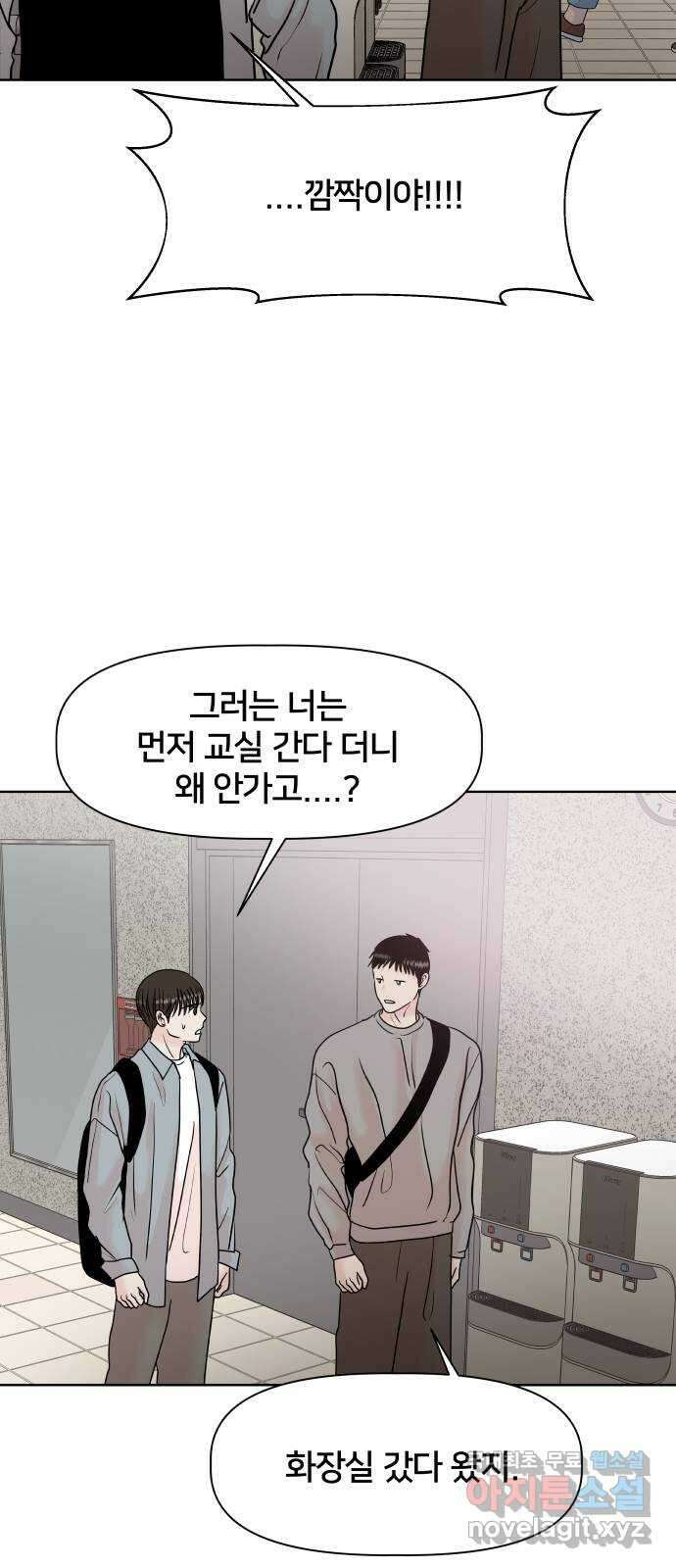 모노마니아 32화 41