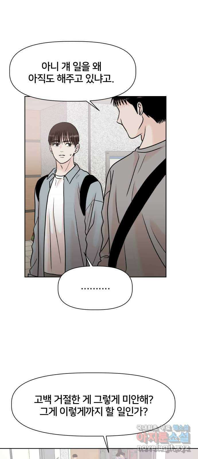 모노마니아 32화 42
