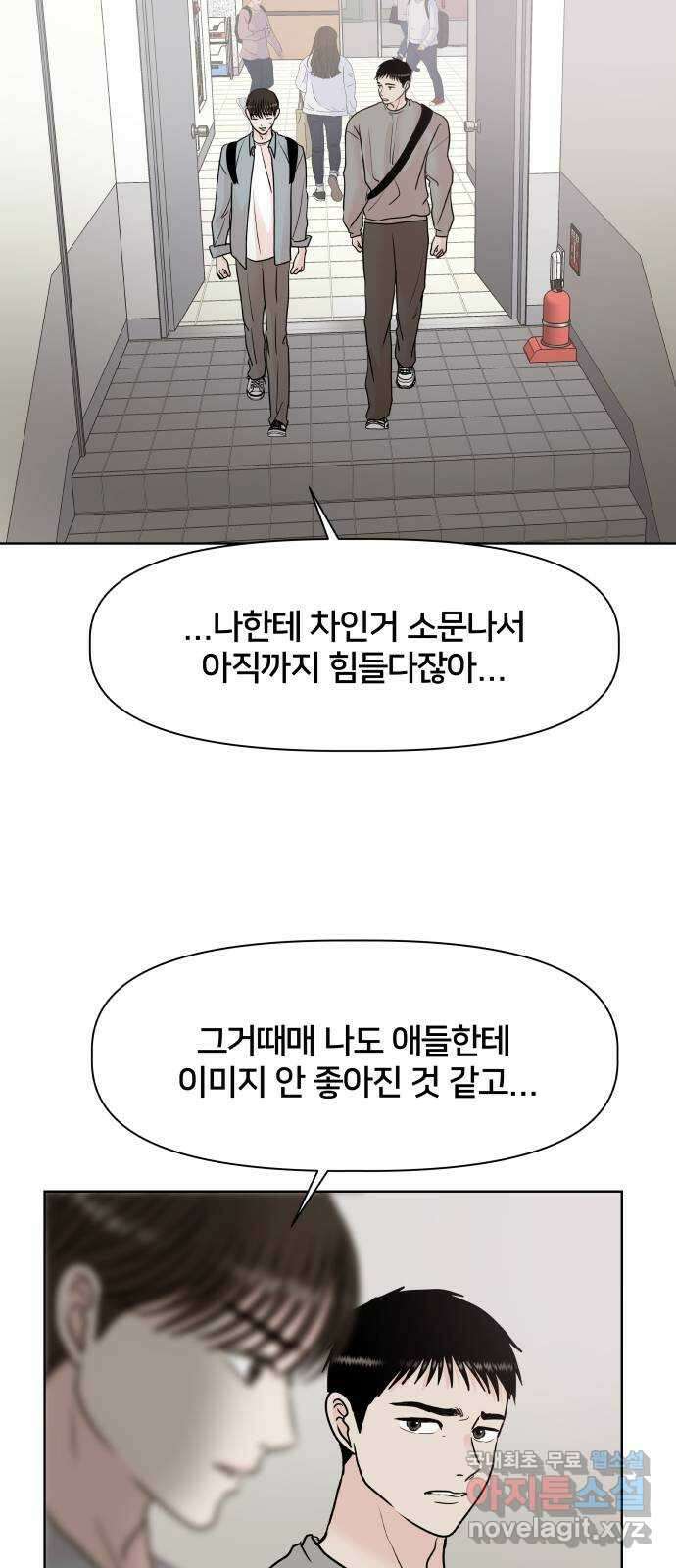 모노마니아 32화 43