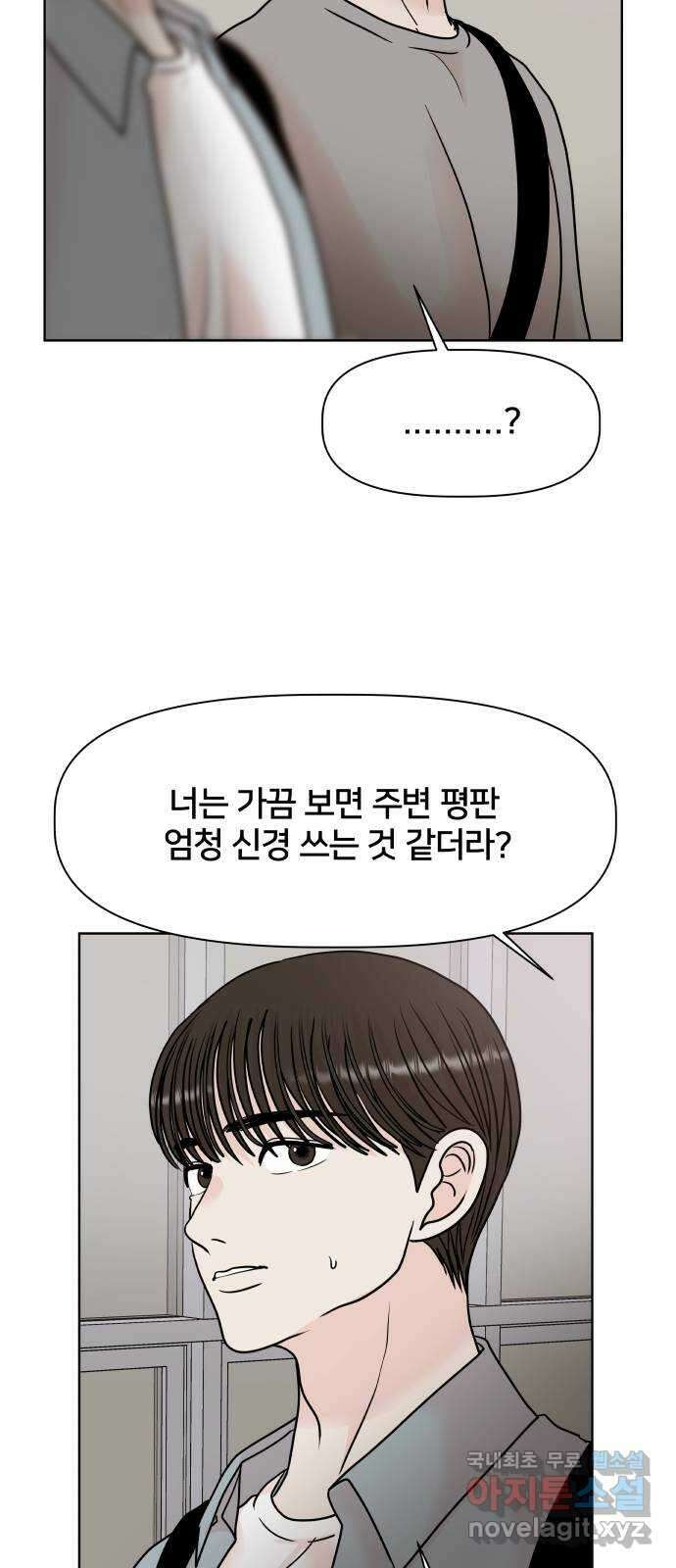 모노마니아 32화 44