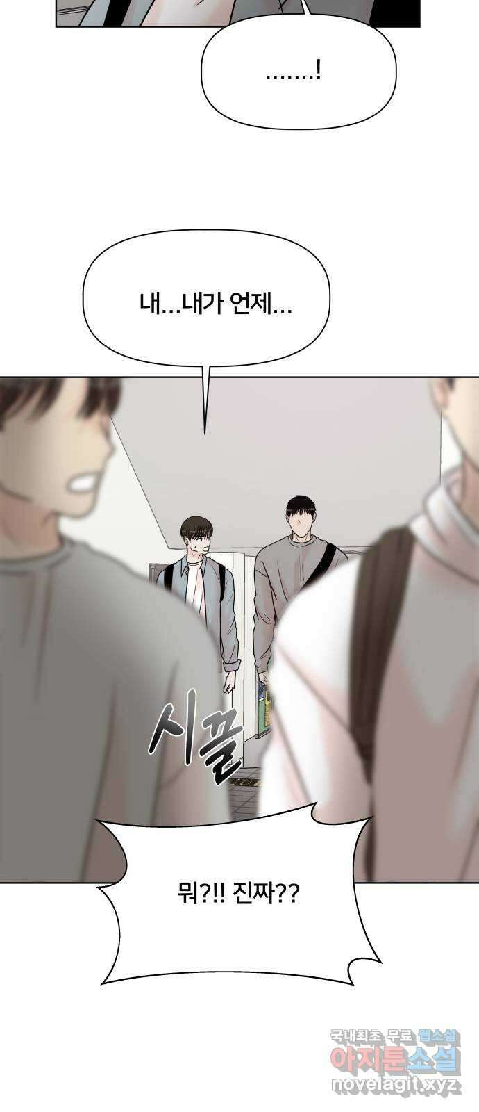 모노마니아 32화 45