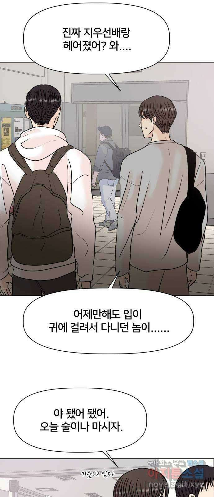 모노마니아 32화 46