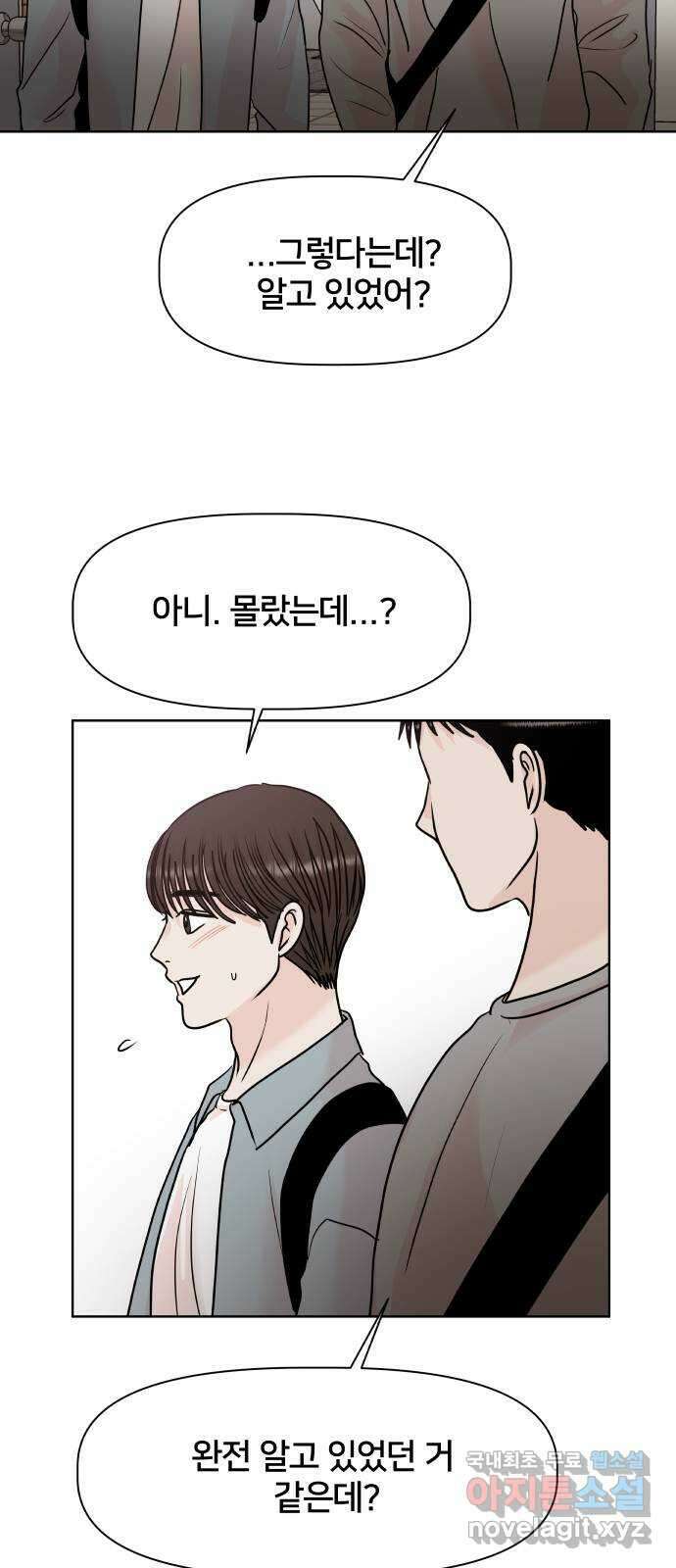 모노마니아 32화 48
