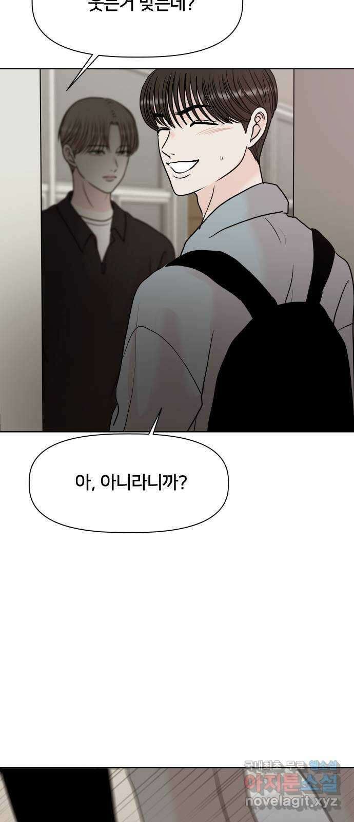 모노마니아 32화 50