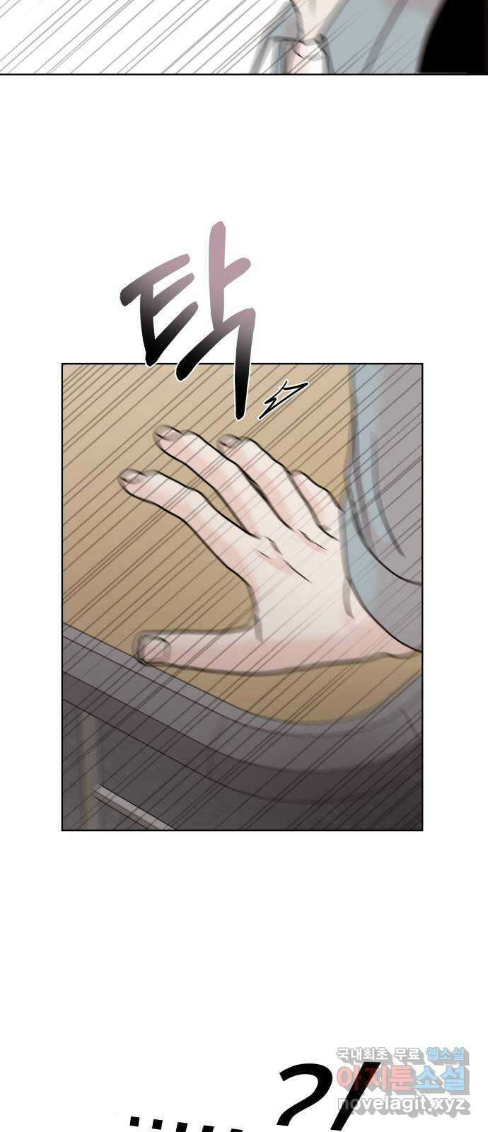 모노마니아 32화 52