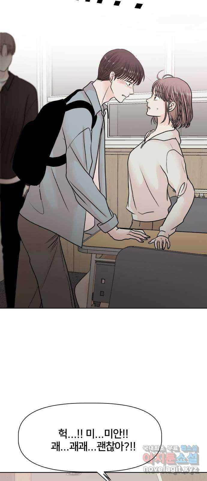 모노마니아 32화 53