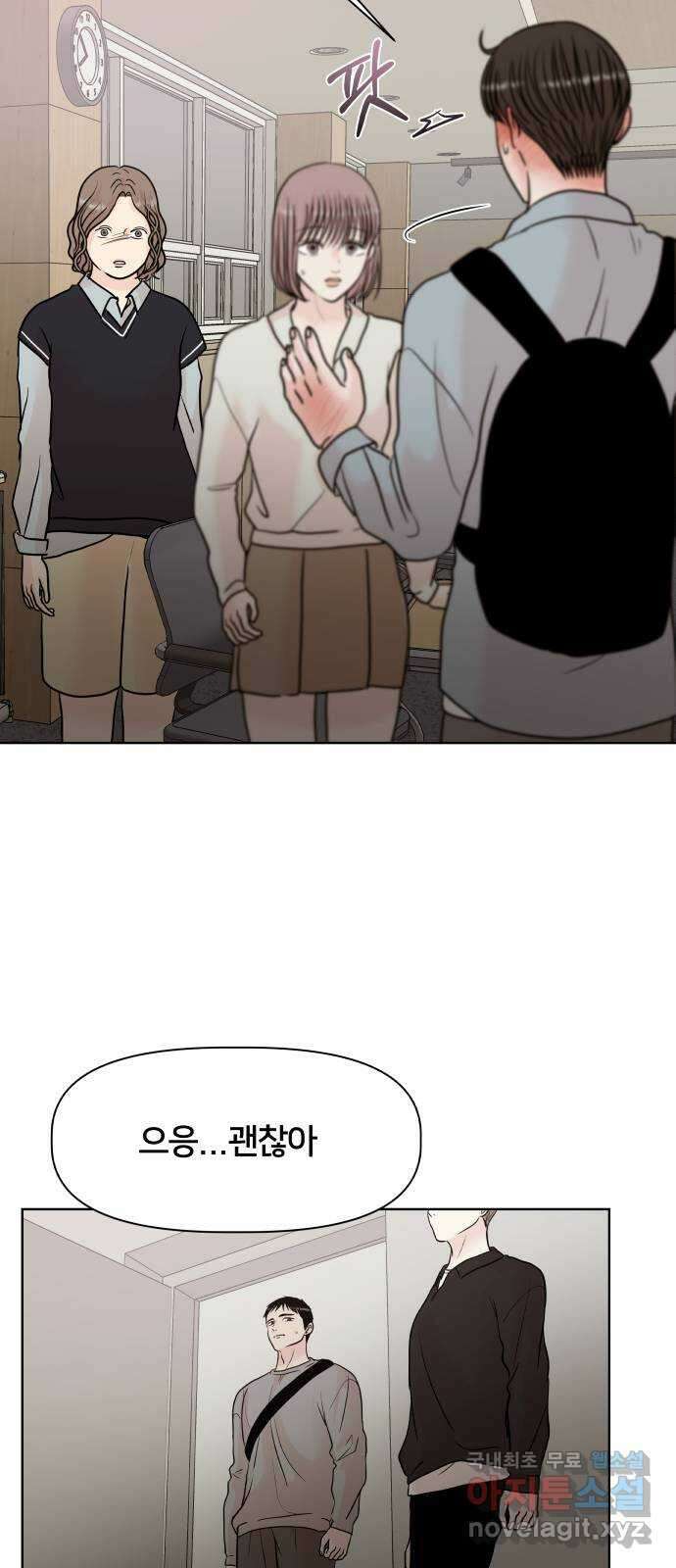 모노마니아 32화 54