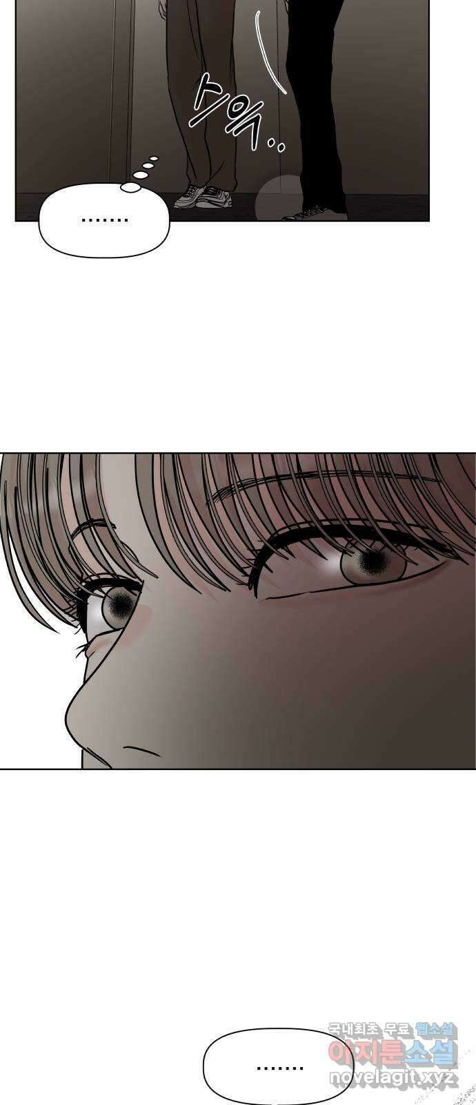 모노마니아 32화 55