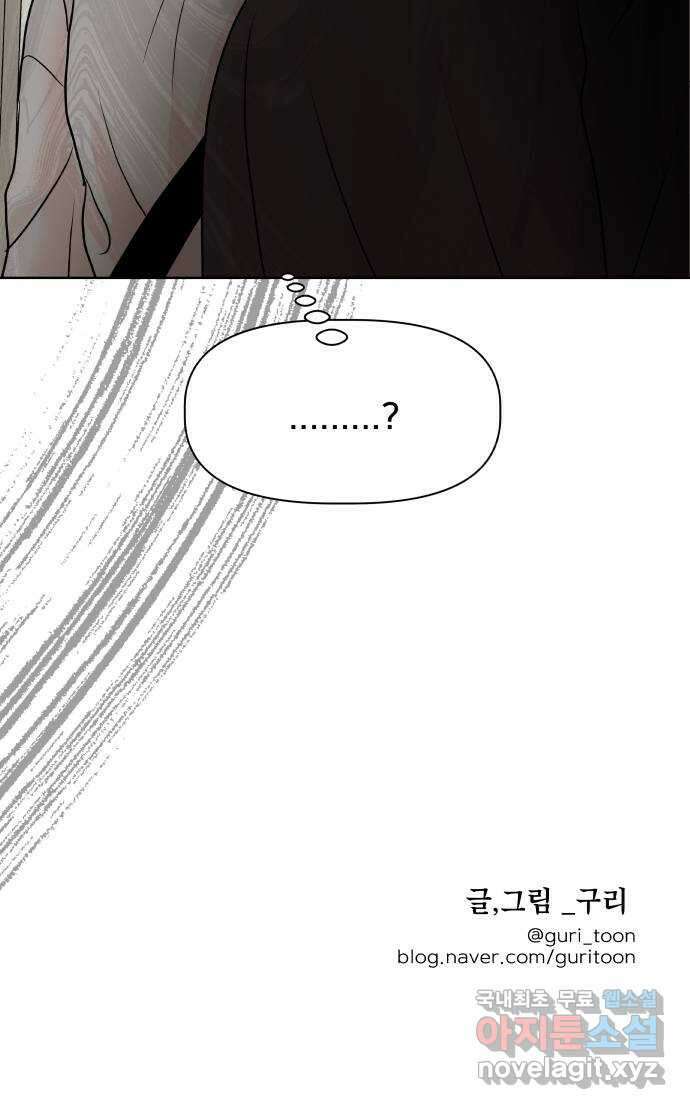 모노마니아 32화 57