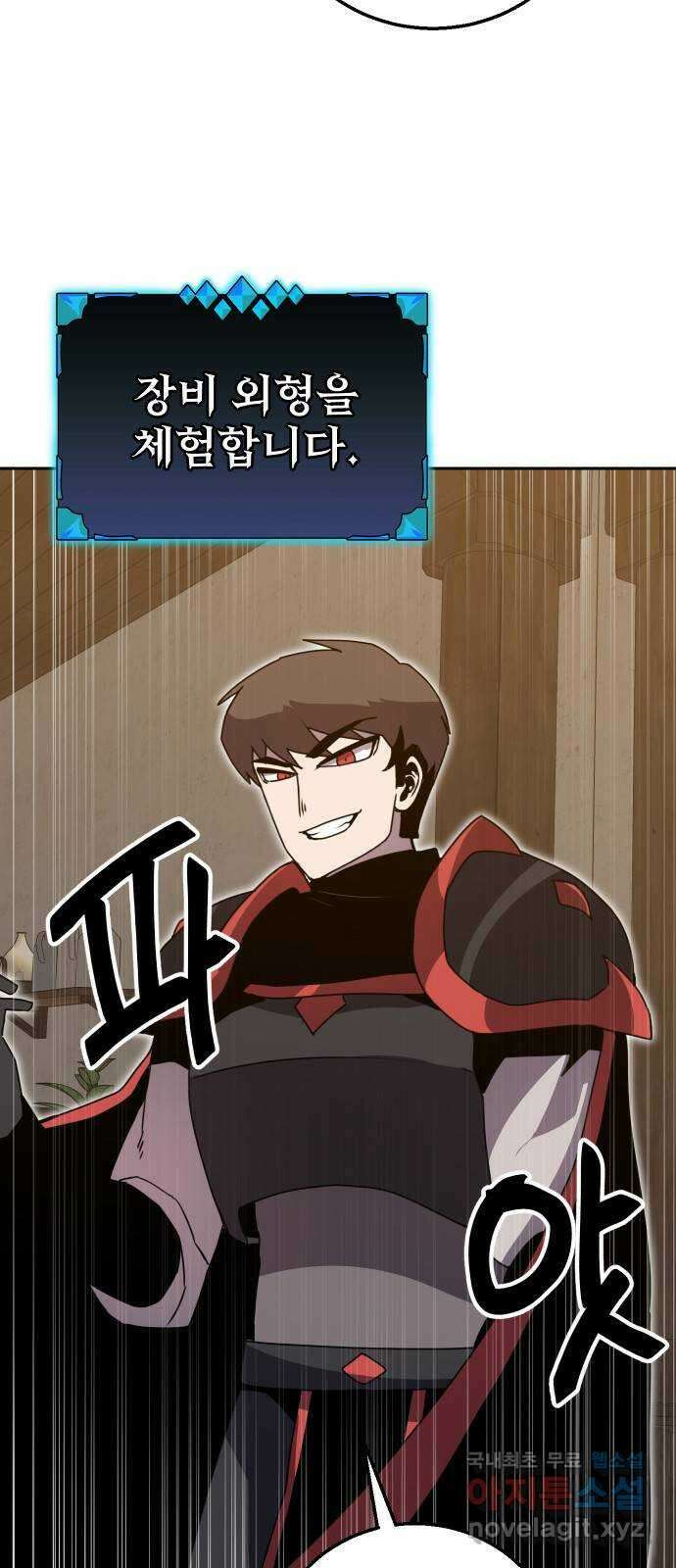 버그이터 33화. 스펙업 (2) 2