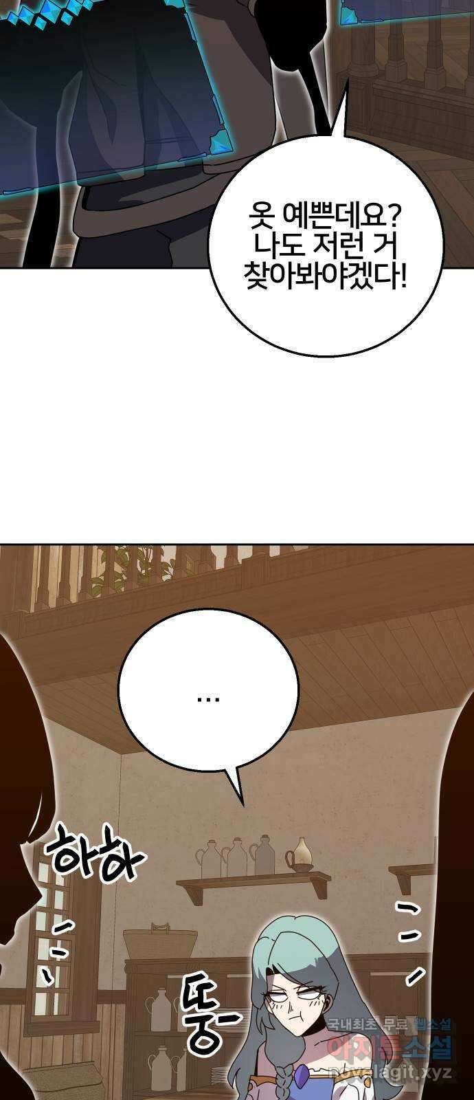 버그이터 33화. 스펙업 (2) 4