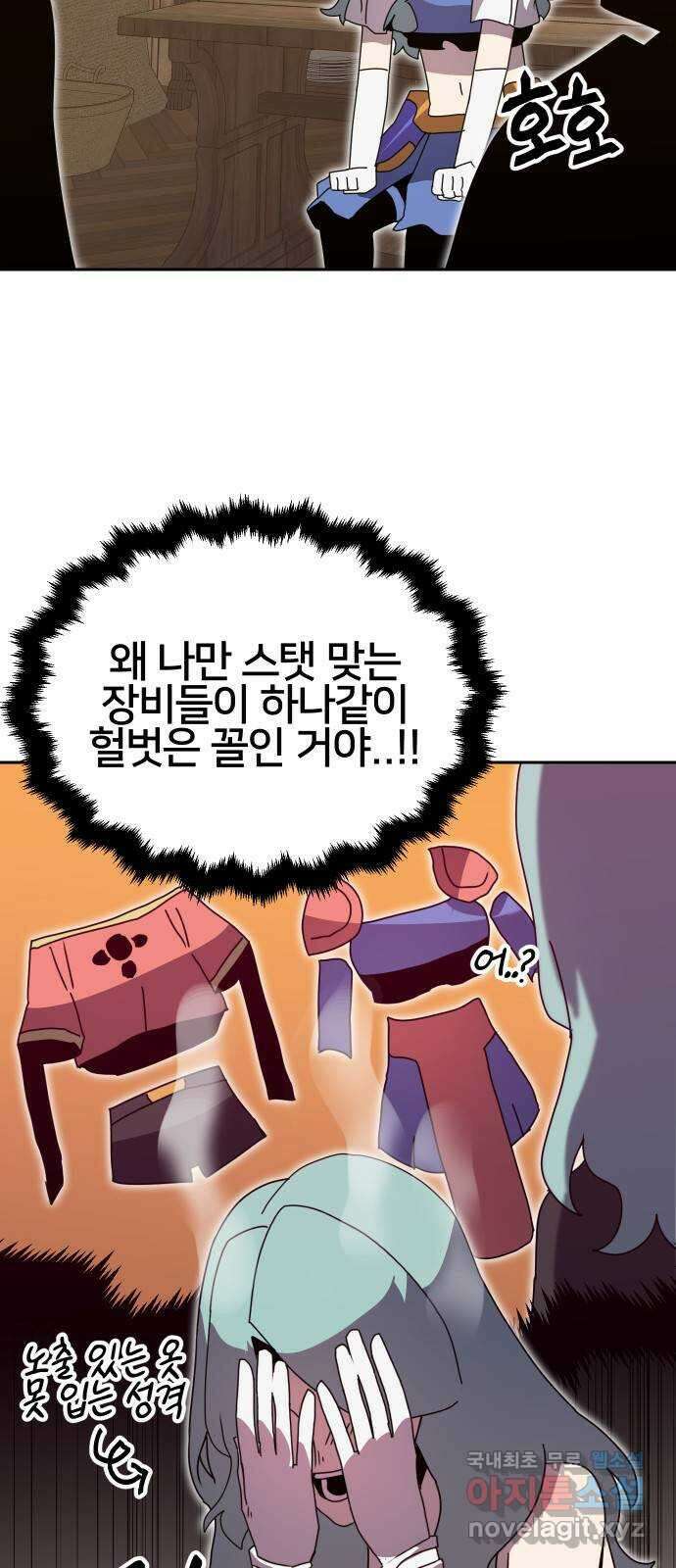 버그이터 33화. 스펙업 (2) 5