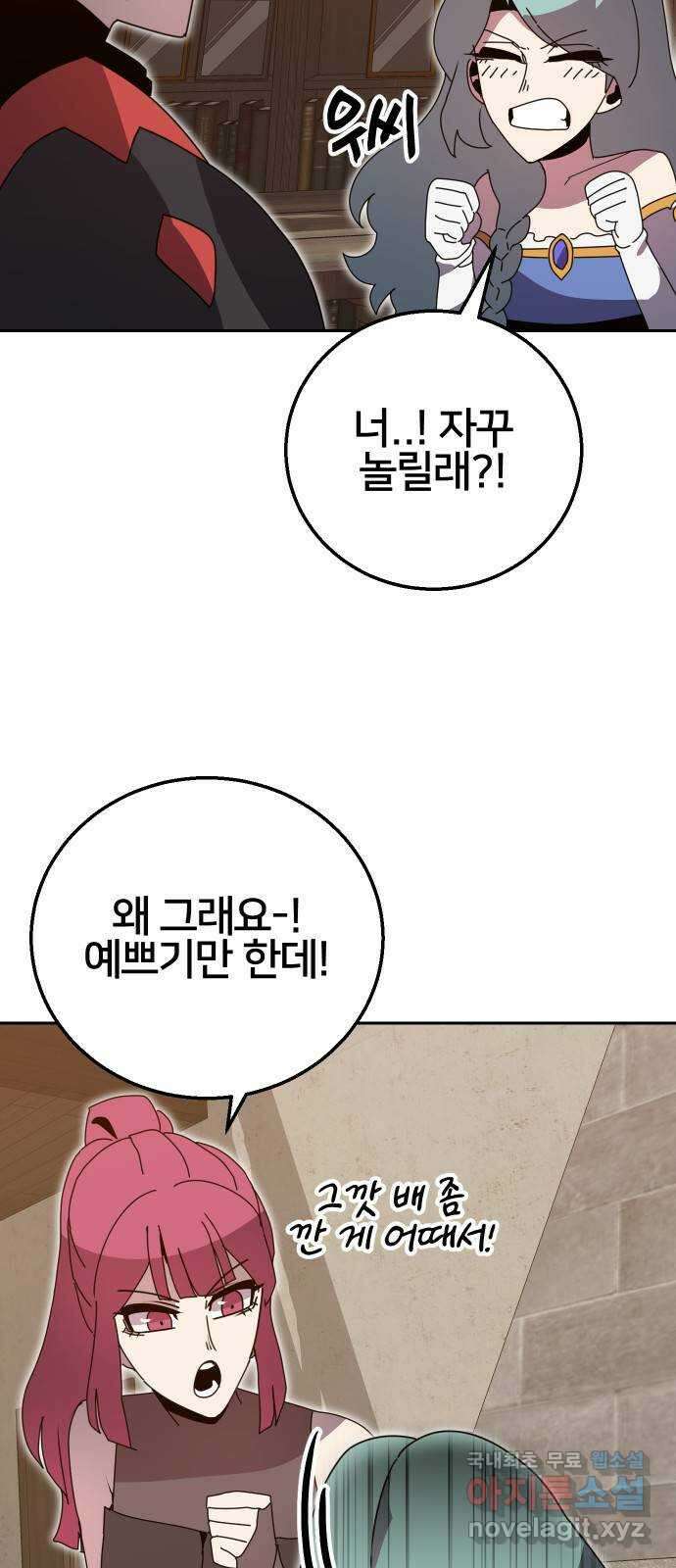 버그이터 33화. 스펙업 (2) 7