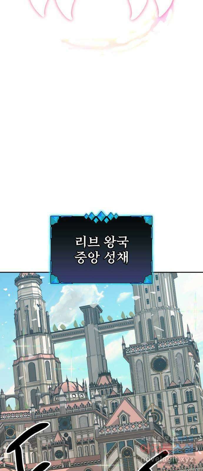 버그이터 33화. 스펙업 (2) 13