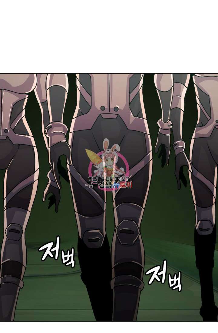 전신의 강림 11화 1