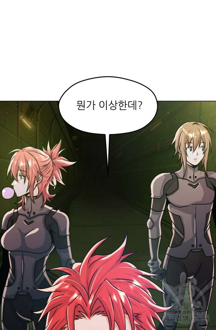전신의 강림 11화 2