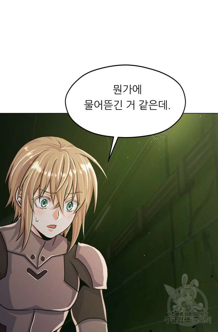 전신의 강림 11화 6