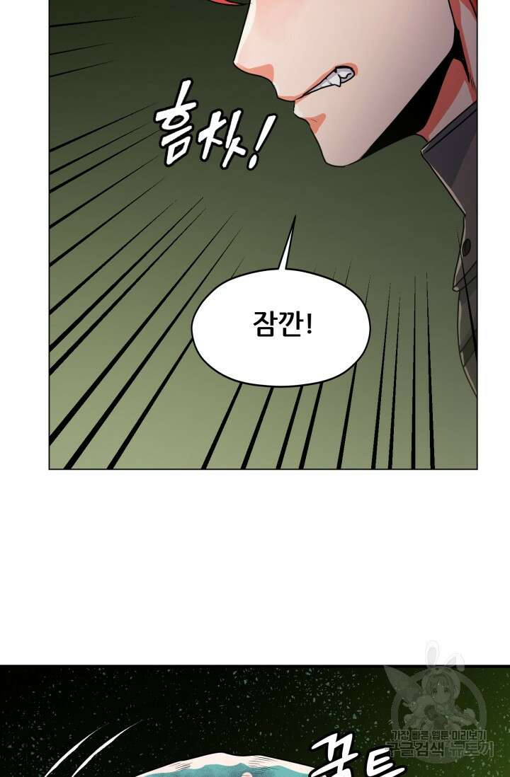 전신의 강림 11화 10