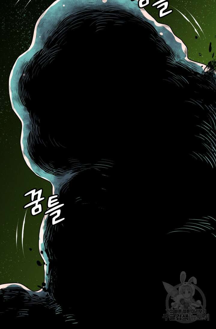전신의 강림 11화 11