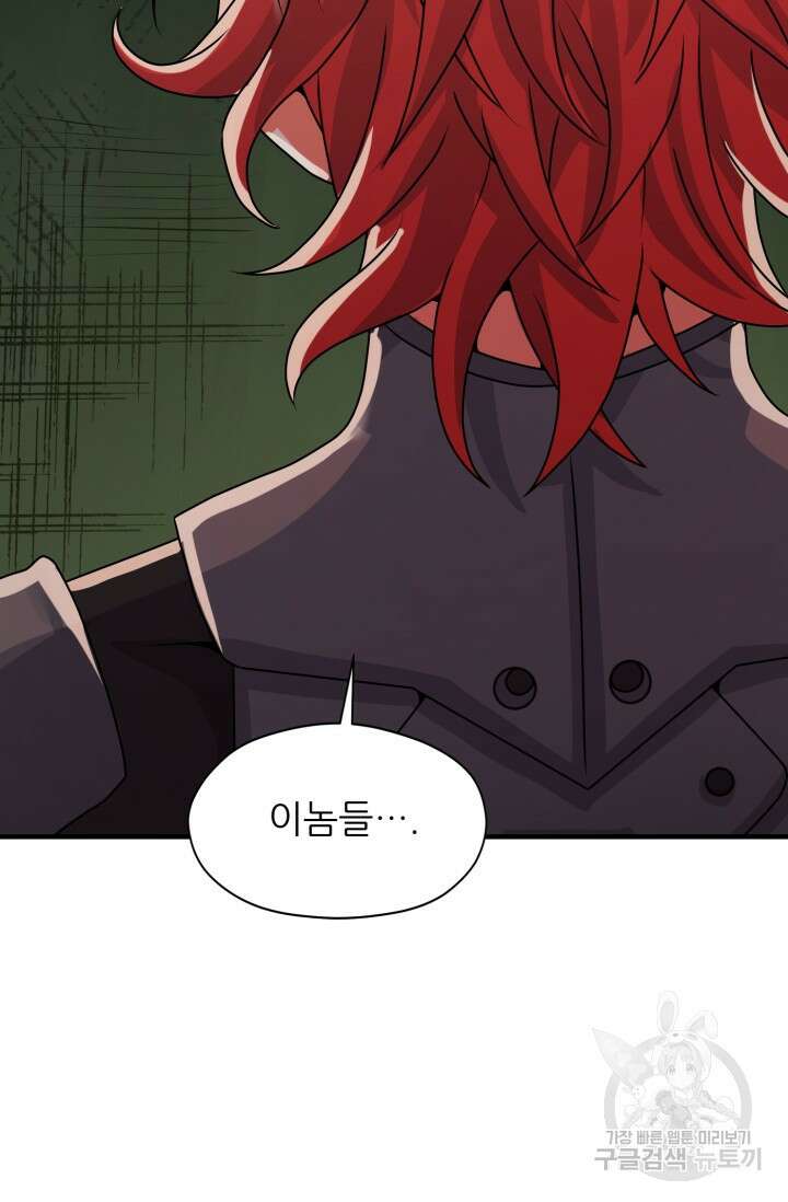 전신의 강림 11화 13