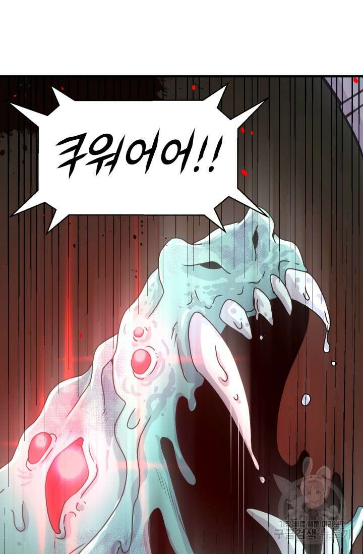전신의 강림 11화 14