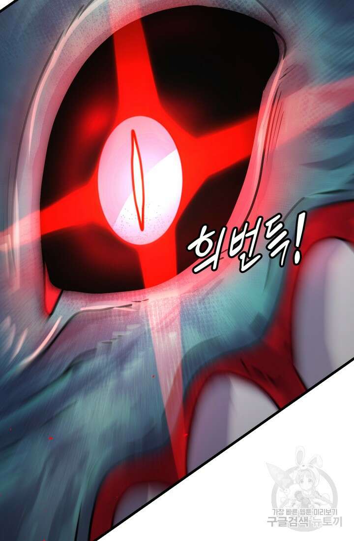 전신의 강림 11화 17