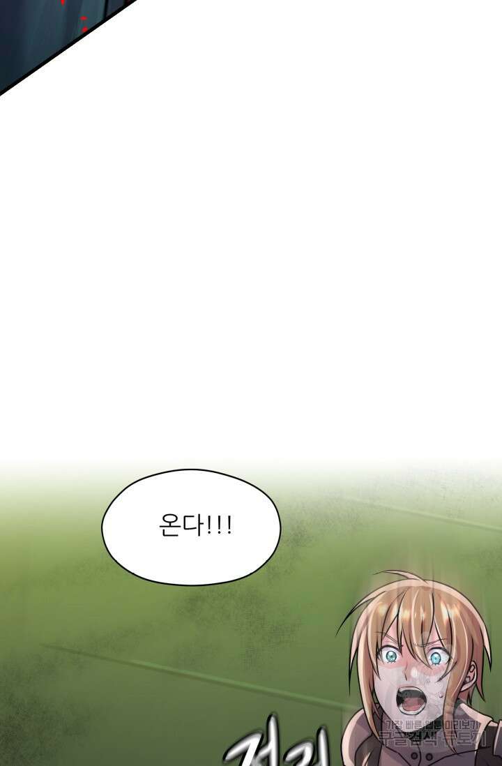 전신의 강림 11화 18