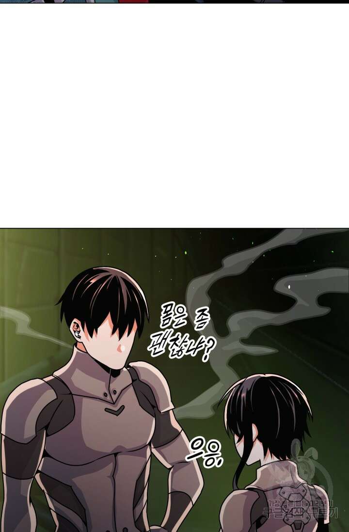 전신의 강림 11화 26