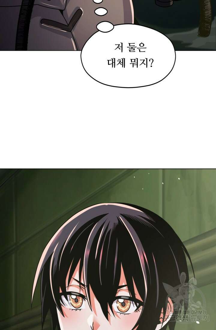 전신의 강림 11화 28
